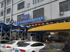-蚝专家(北滘店)