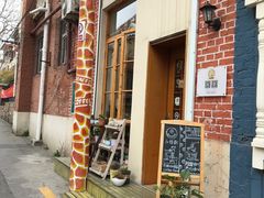 门面-长颈鹿咖啡(大学路店)