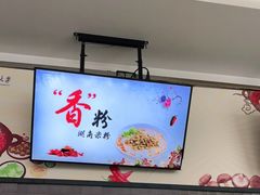 -复旦大学江湾校区食堂