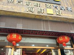 -榕记(番禺总店)