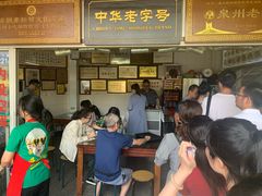 -好成财牛排馆(涂门街总店)