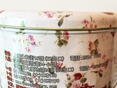 珍妮曲奇&nbsp;Jenny&nbsp;Bakery(尖沙咀店)-珍妮曲奇聪明小熊(尖沙咀店)