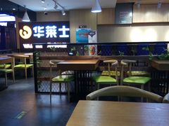 大堂-华莱士炸鸡汉堡(崇文门搜秀城店)
