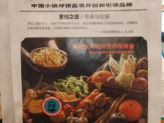 -灶座小锅烀饼·铁锅炖(全国总店)