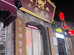 -大麒麟阁(扬州东关街店)