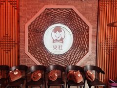 -火社火锅(平安大街店)