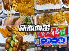 -大学城夜市