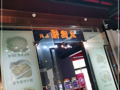 门面-友德福.老字号粤菜.广州地标融合美食(荔湾路店)