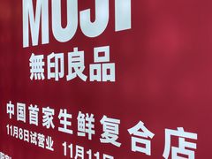 -七鲜超市(瑞虹天地太阳宫店)