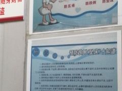 -三河燕郊二三医院(北院区)