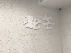 -北芒BEIMO COFFEE(五台山店)