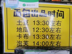 -韩国利尔面包(桂林路店)