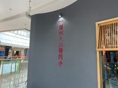 -蒙自源过桥米线(红谷滩万达店)