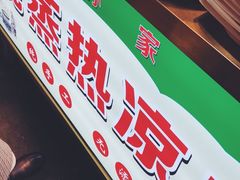 -毅祥斋老孙家泡馍(西羊市店)
