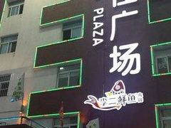 -万佳广场(台东店)