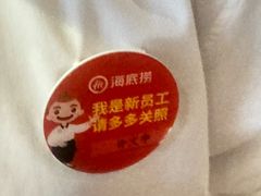 -海底捞火锅(八佰伴店)