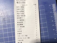 账单-锅说大脸毛肚重庆老火锅(佐阾店)