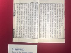 -大慈恩寺(大雁塔)