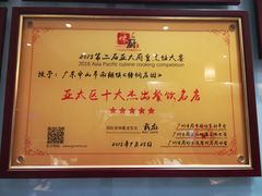 -梧桐庄园