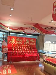 -龙凤金店(观前街店)