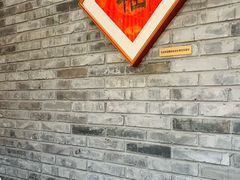 -悦真雅院·四合院·清真私房菜(雍和宫店)