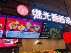 -茶马花街(城西银泰城店)