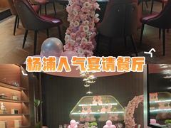 -曼格纳·曼芯馆(杨浦店)