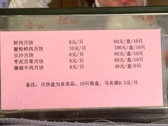 -光明邨大酒家(淮海路店)