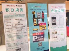 -阳光天地停车场(唐镇店)