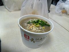 -汪记鲜鱼糊汤粉(沈阳路总店)