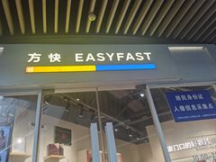 -方快PLUS照相馆(闵行龙湖天街店)