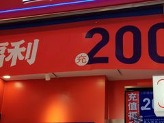 门面-喜点狮(江门大融城店)