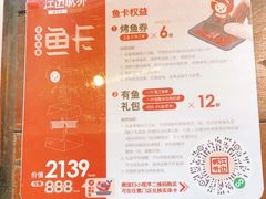 -江边城外烤全鱼(方庄时代购物中心店)