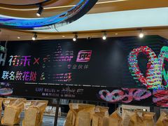 -UH祐禾(上海荟聚店)