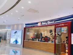 -DQ·蛋糕·冰淇淋(河东万达店)
