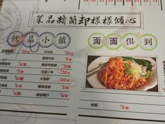 菜单-鱼醉无骨鱼·中山脆肉鲩(荔湾路店)