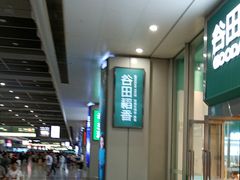 -谷田稻香(虹桥二店)