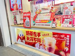 -蜜雪冰城(动物园地铁A口旁小吃街店)