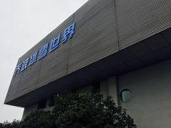 -绍兴启迪乔波冰雪世界