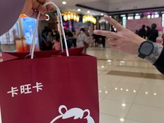 -卡旺卡(滁州万达广场店)