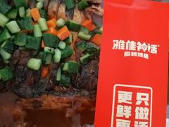 -雅佳神话·麻辣烤鱼(新街口店)