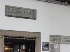 -张溥故居