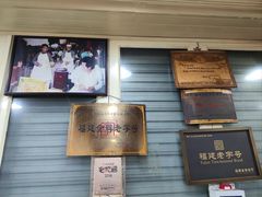 -没牙伯花生汤店(老药洲店)