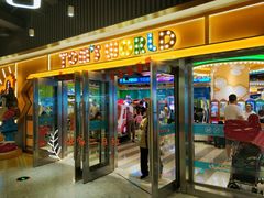 -汤姆熊欢乐世界·史莱姆怪兽(正大店)