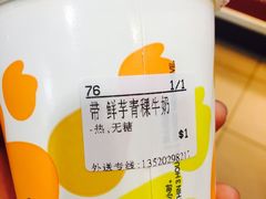 鲜芋青稞牛奶-CoCo都可(健翔桥店)