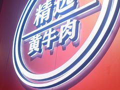 -阿当·小炒牛肉面(人广店)