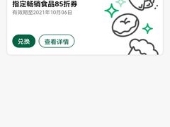 -星巴克(杭州银泰城西一店)