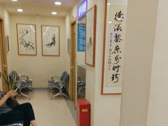 -上海广德中医门诊部