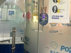 -博沃思·专注力·心理咨询·家庭教育(世豪中心)