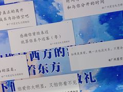 -星空失恋博物馆(北京路旗舰店)